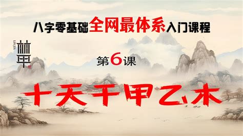 甲木 乙木|天干中属木的是哪几个？甲木乙木是怎么判断的？